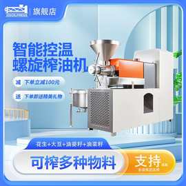 多功能自动榨油机芝麻菜籽花生大豆100型炸油机食用油加工全自动