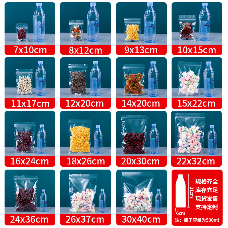 Bolsa auto-sellada de alta transparencia espesa nuez té supermercado snack embalaje de bolsillo de sellado de fondo plano bolsas de hueso de grado alimenticio