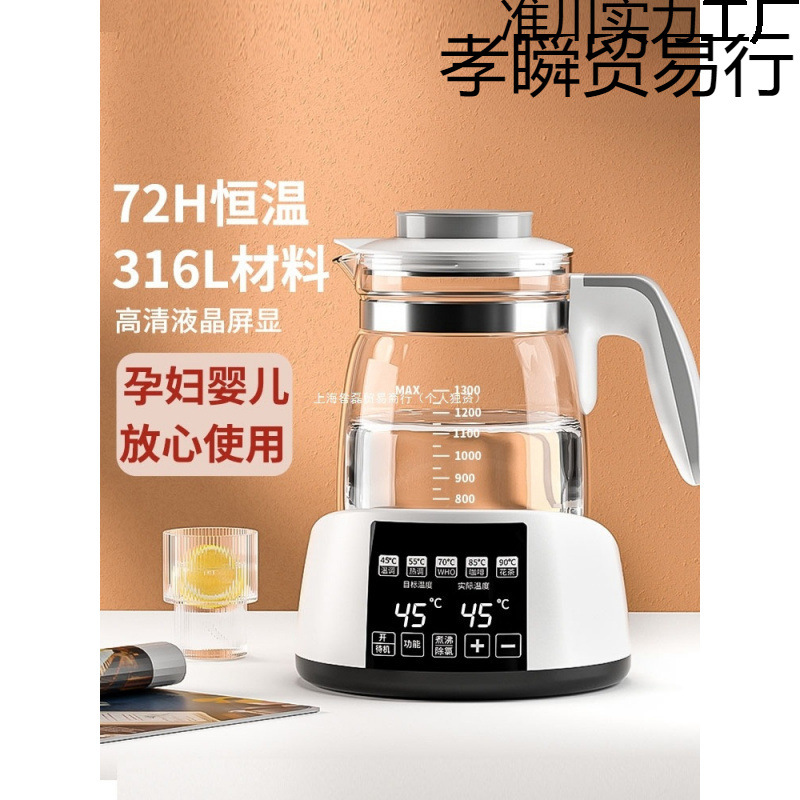 Electric Kettle, Constant Temperature Kettle, Smart Baby Milk Warmer, Milk Heating and Mixing Device, Milk Brewing Machine, Baby Milk Maker