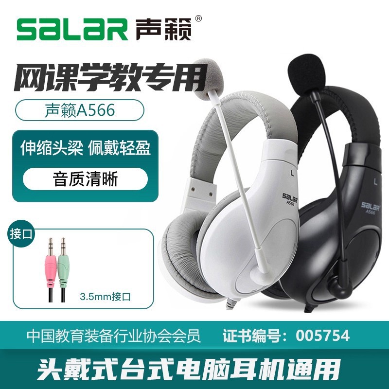 Shenglai A566 Wired Headset Headphones for English Listening Exams, Online Classes, Human-Computer Dialogue, and General Computer Use