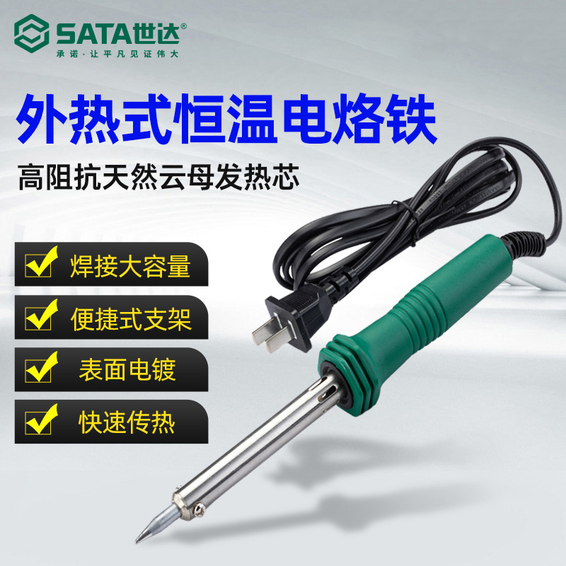 世达03210 03220 03230 03240电烙铁焊锡枪电焊笔家用小型电铬铁