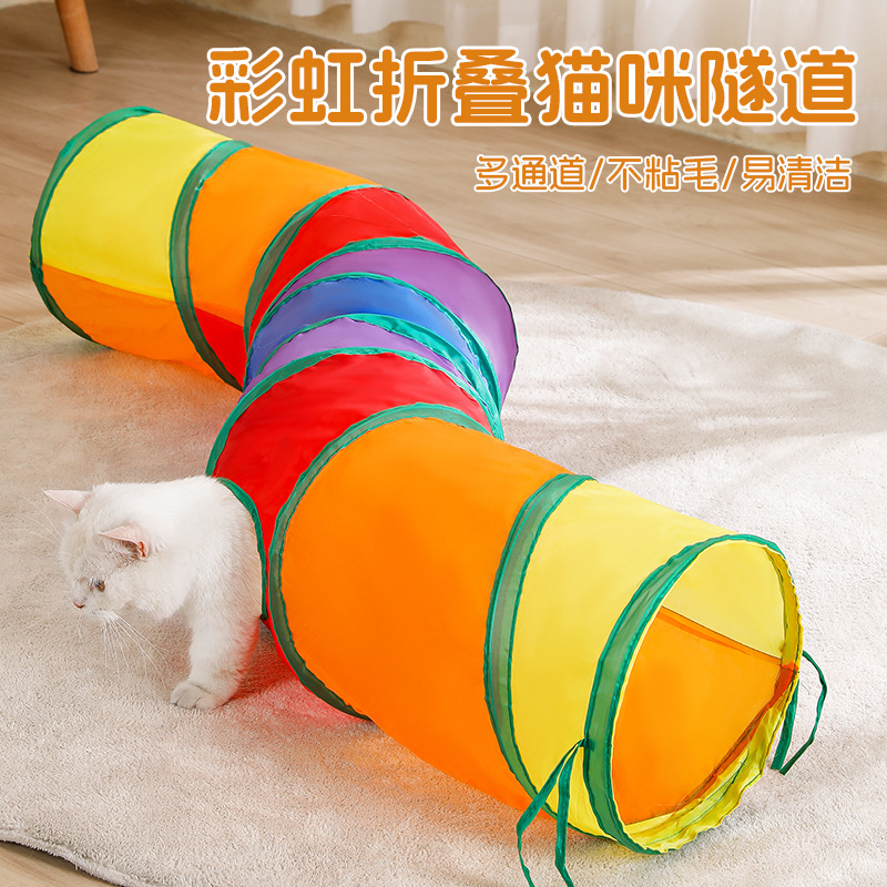 고양이 장난감, 고양이 터널, 자기 자극 및 지루함 해소 도구, 구멍 뚫기, 무지개 미로 통로, 에너지 소모 용품, 고양이 놀리는 스틱