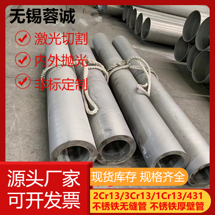 1.4529奥氏体镍基合金管,316H  S31609不锈钢管换热管,926流体管