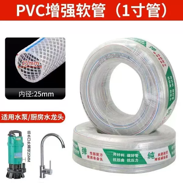 [1寸白色30米送3个卡箍]