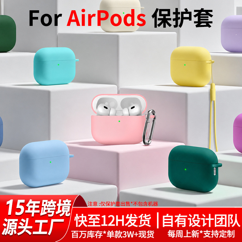Suitable for Apple 2/3/4 Generation Silicone Airpods5 Protective Case, Silicone Airpodspro3 Headphone Protective Case