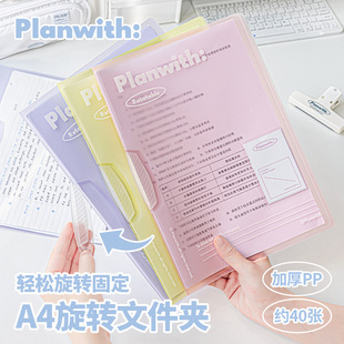 Planwith Friends Plan PP Rotation Test Paper Folder Note Data Not Fold Page File Storage File Book