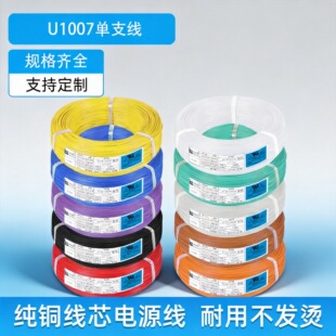 ���l����UL1007��о��a�~о1��14-28AWG��ȼ����O��Ȳ��B�Ӿ�