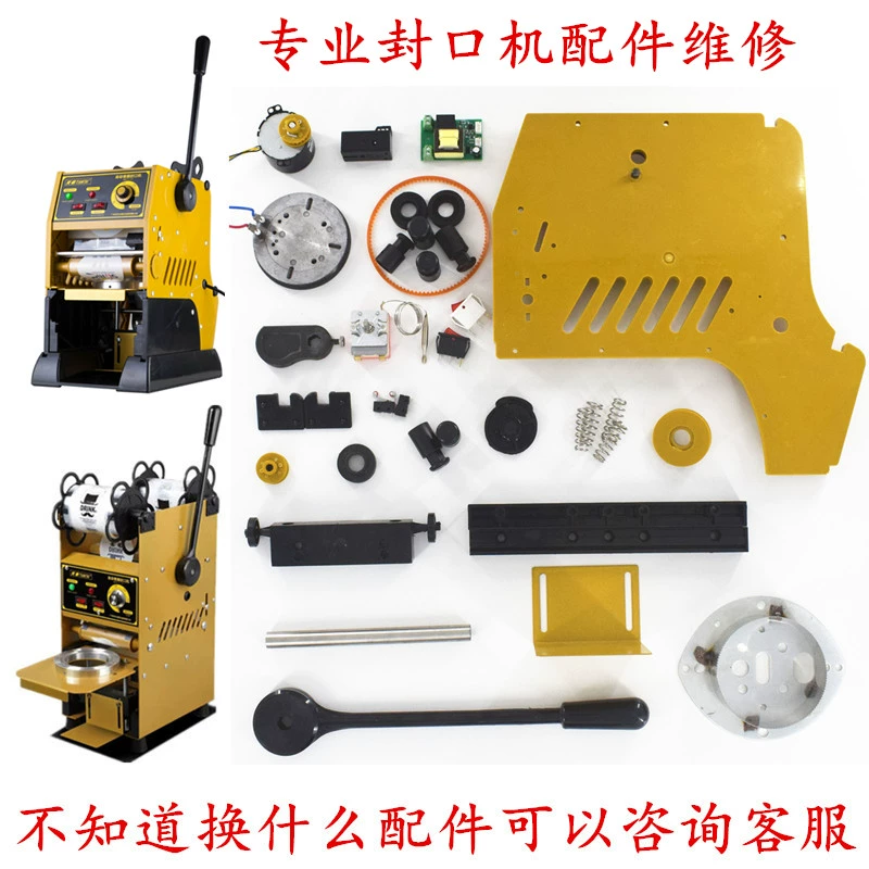 Аксессуары для машины для запечатывания чая с молоком, Tiantai голоден