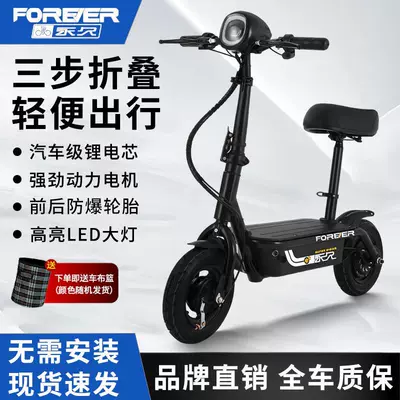 Qatlanan elektrik skuterlər: Folding Electric Scooter Seat, Two-Wheeled