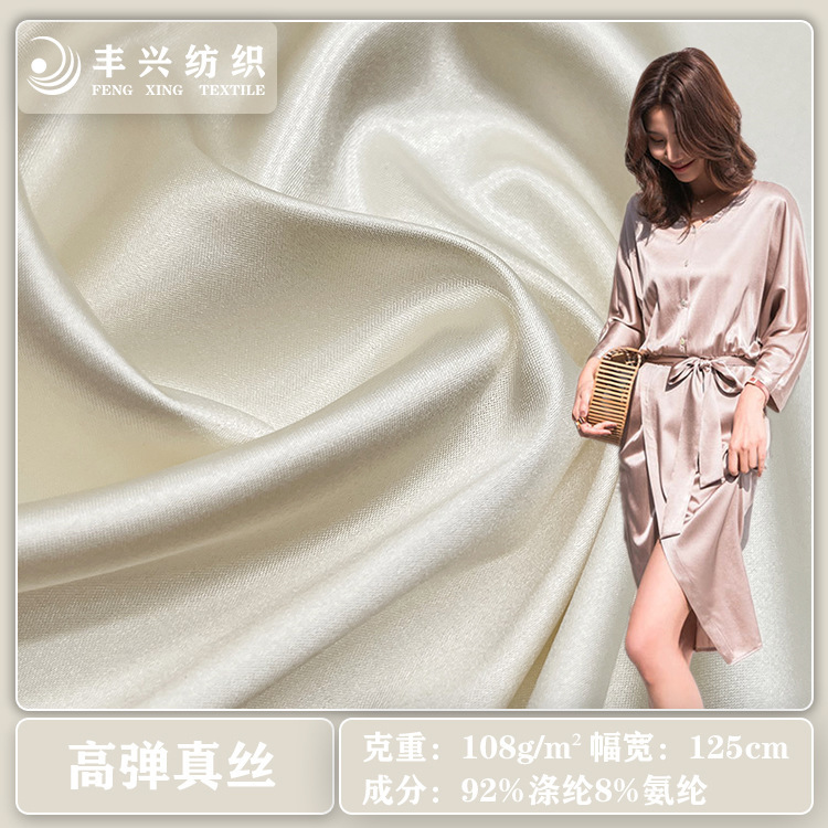 High elastic silk super soft elastic satin fabric underwear pajamas dress camisole fabric bright silk satin