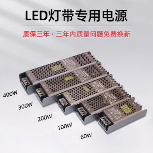 LED low voltage lamp with power supply 220V to 12V24V linear lamp soft light bar transformer full power switching power supply