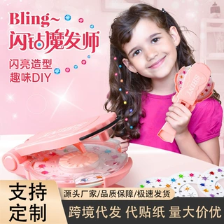 跨境定制DIY压钻机女孩bling头发贴钻机过家家魔法钉钻机玩具批发