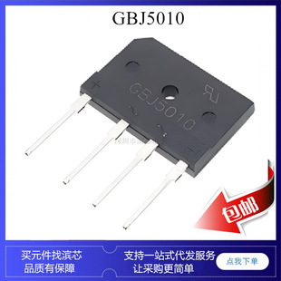 GBJ5010 GBJ5006 GBJ5008 ��׃�� ��� ��� 1000V ���C ������