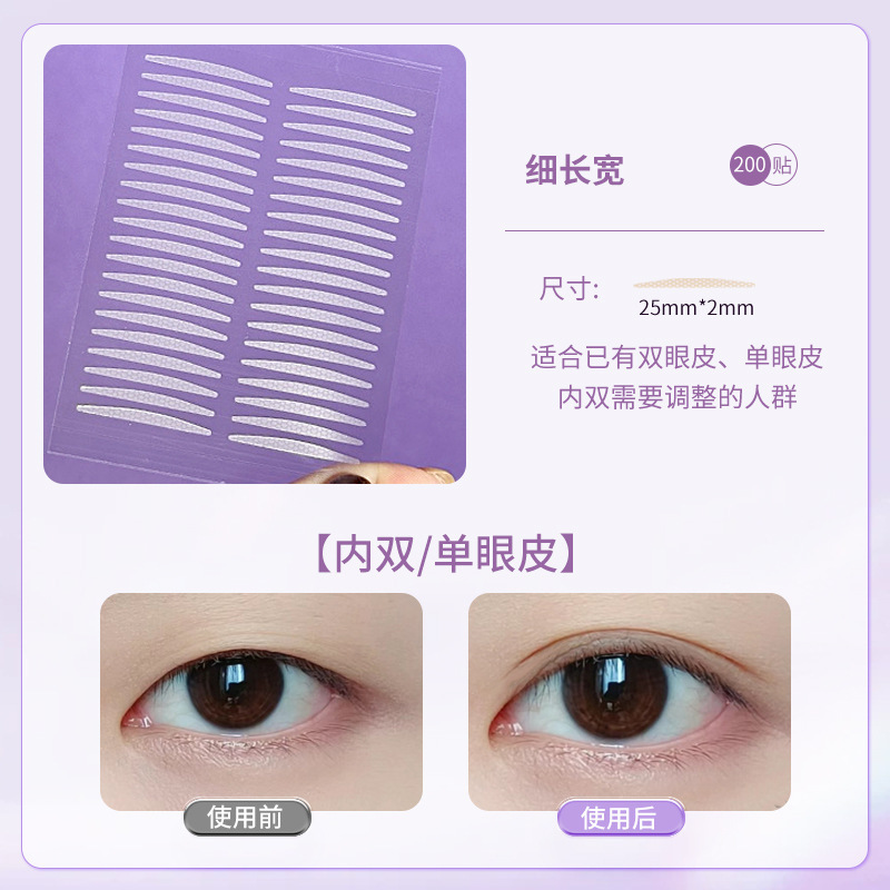 超粘哑光双眼皮贴隐形无痕自然蕾丝肿眼泡单眼皮化妆刷专用美目贴|undefined