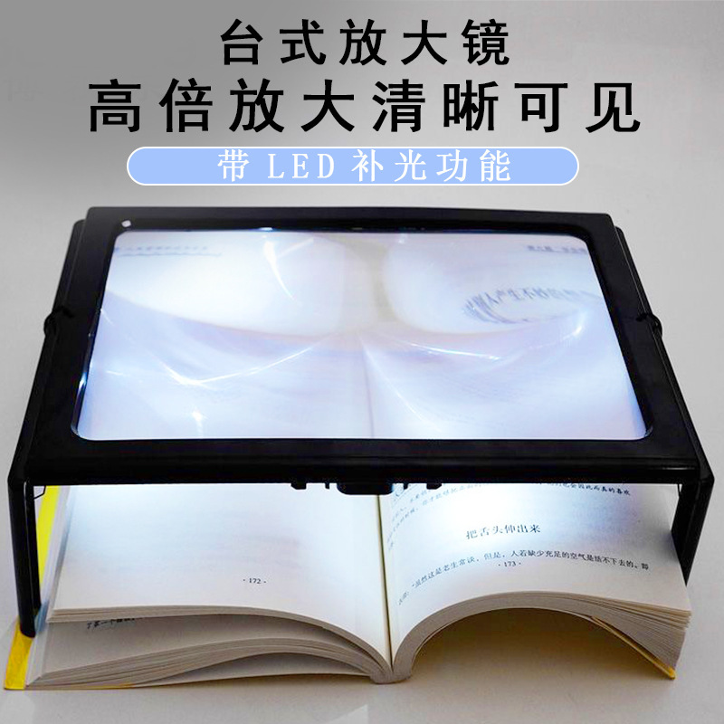 Desktop Magnifying Glass with Light for Elderly Reading, High-Definition Viewing, Repair, Fresnel Lens, Fabric Repair, and Crafts