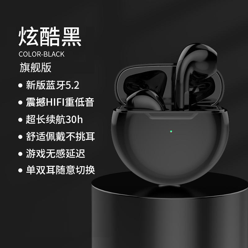 華強北pro6世代bluetoothイヤホン超長航続騒音無線TWSイヤホンは華為アップルアンドロイドに適用されている|undefined