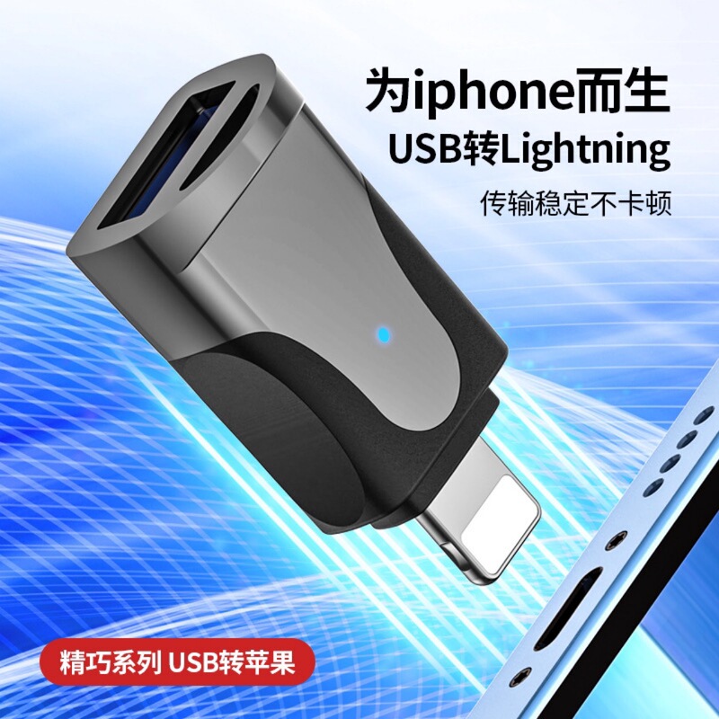 OTG adapter for Apple mobile phone plug U disk mouse small portable lighting to USB3.0 zinc alloy
