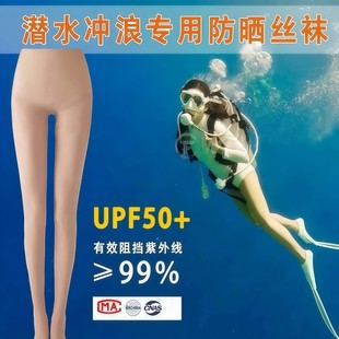 Wetsuit Women Wet Suit Sunscreen Stockings + Bikini Sunscreen Leggings Diving Socks Without Crotch Surfing