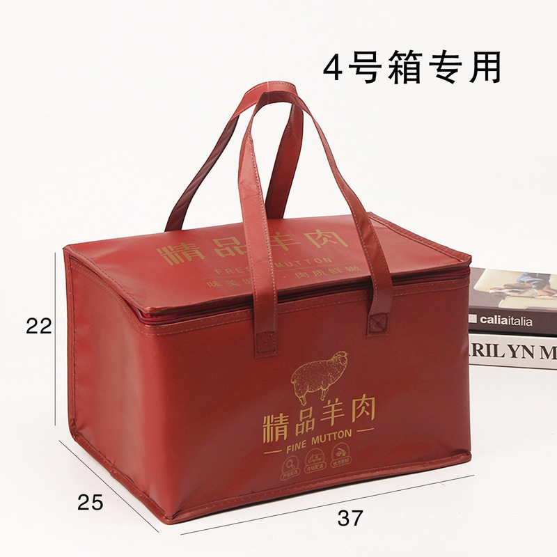 牛肉羊肉邮政泡沫箱保温袋定制保鲜保冷手提拉链包冷藏袋铝箔加厚|undefined