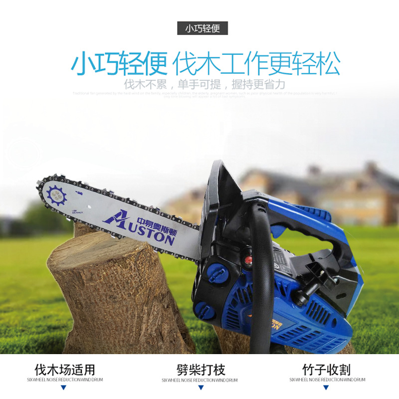 奥斯顿825油锯2500小型汽油链锯12寸家用木工锯园林修剪锯电锯