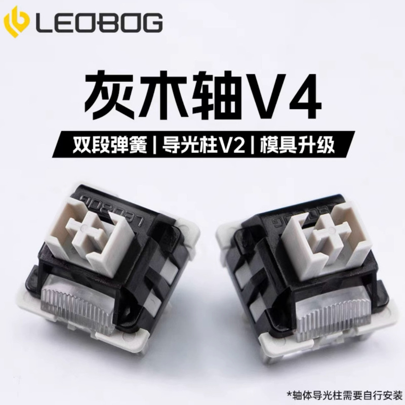 LEOBOG Tarantula Grey Wood V3 Grey Wooden Shaft V4 Mechanical Keyboard Hot Plug Shaft Switch SWITCH Mahjong Sound