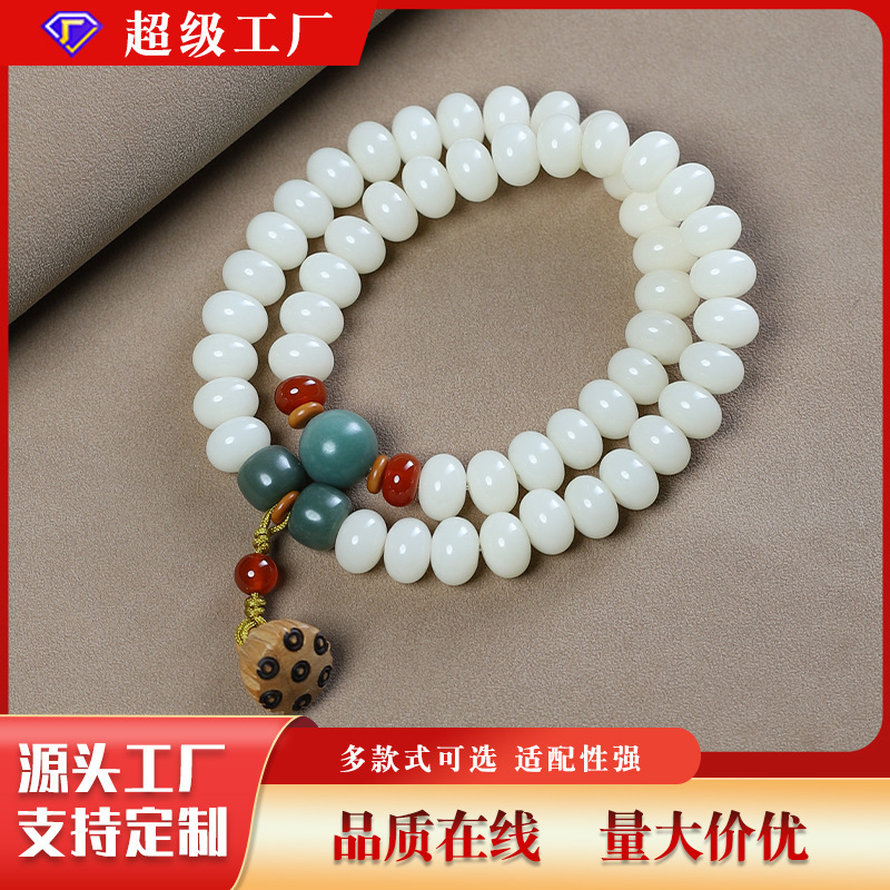 White Jade Bodhi diy Bracelet Men's and Women's Buddha Beads Wen Play Around Fingers Soft Plate Play Student Party White Bodhi Couple