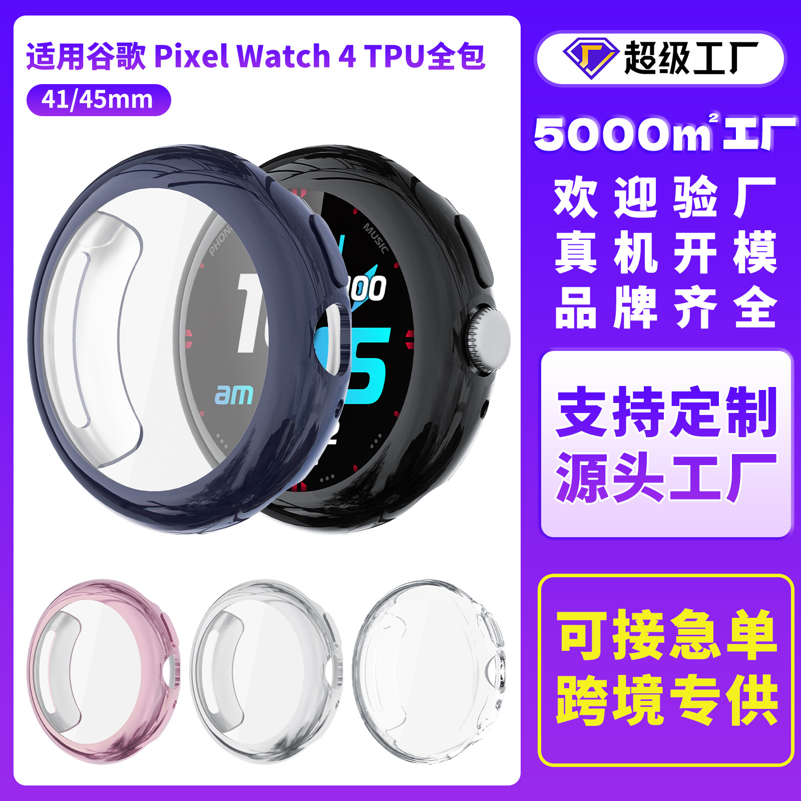 Google, watch, protective case