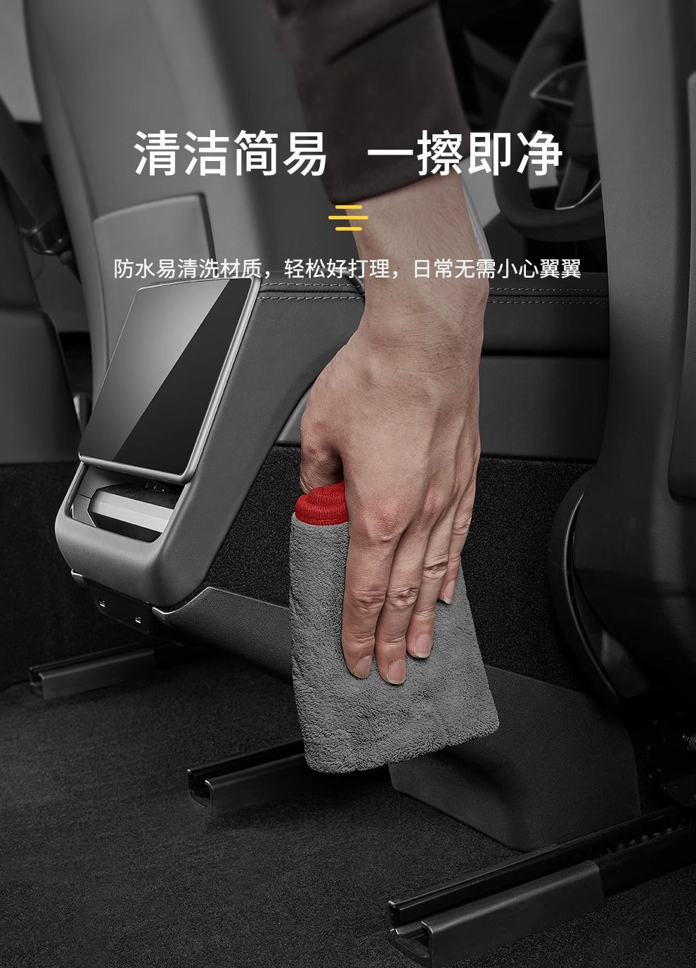 Suitable for Tesla Rear Anti-Kick Pad Modely New Version Model3 Central Armrest under the Air Conditioning Outlet