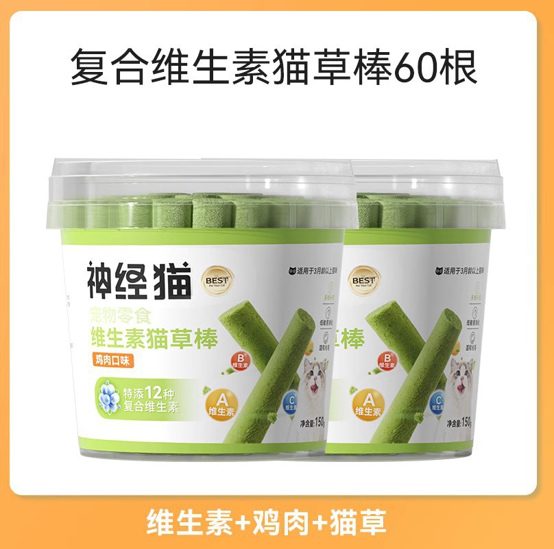 Granos de hierba para gatos Aperitivos para gatos liofilizados para gatos adultos Cachorros molares Bolas de pelo Limpiadores Dientes Dientes Libéfate Suave Comida para mascotas para gatos