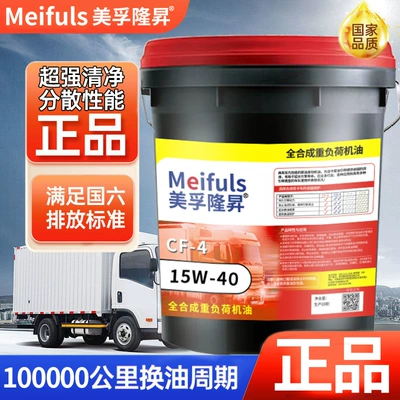 Diesel Engine Oil Fully Synthetic Diesel Engine Oil
