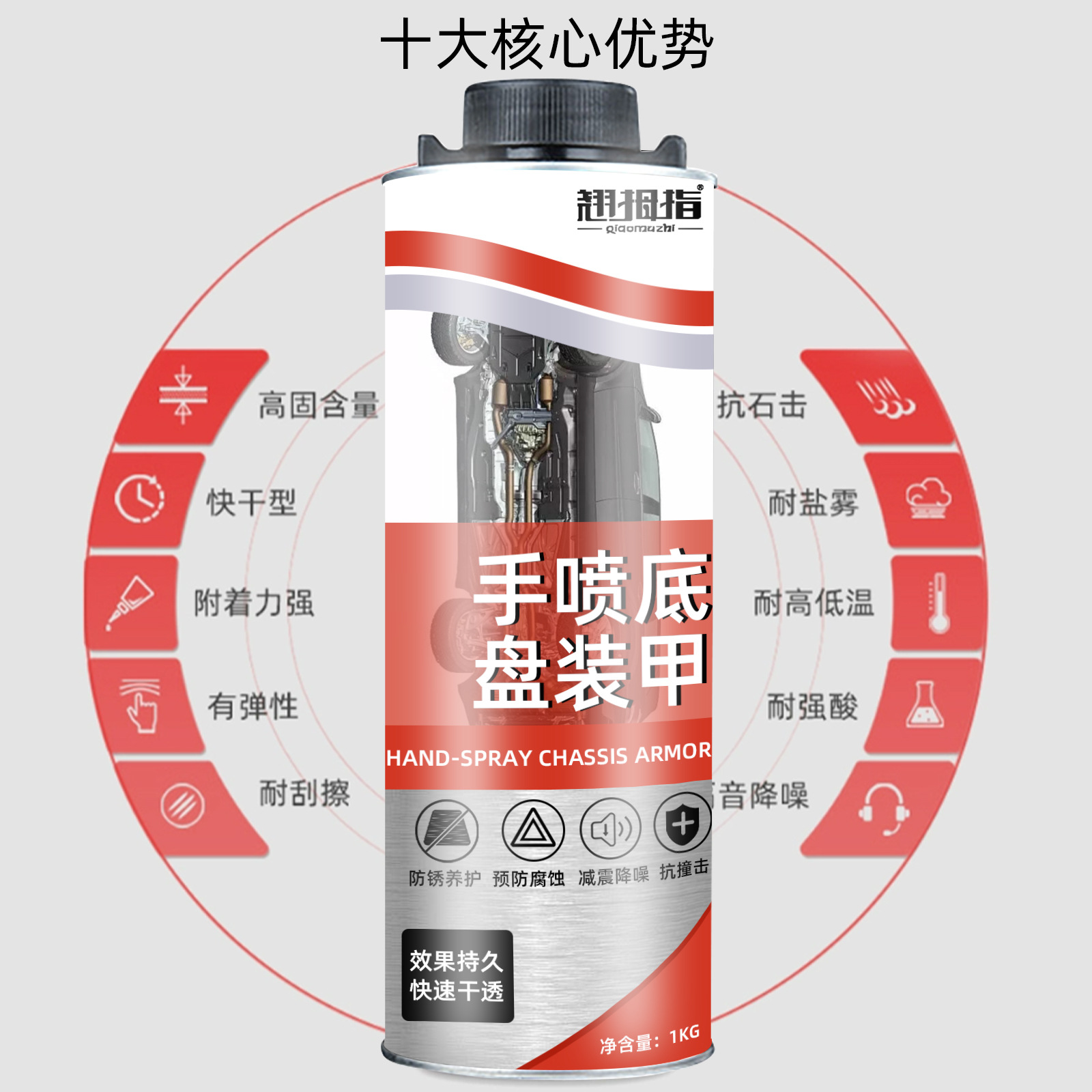 定制汽车底盘装甲枪喷底盘防锈漆隔音胶护甲树脂型橡胶粒粒胶防腐