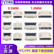 FPC�B���� �ž��� ���w�½� 0.5/1.0mm ���wʽ4/6/8/10/20/30/40P