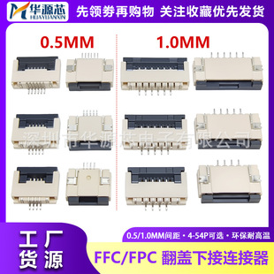 FPC�B���� �ž��� ���w�½� 0.5/1.0mm ���wʽ4/6/8/10/20/30/40P