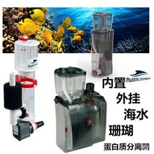 批发观赏鱼金鱼鱼缸海水缸蛋白质分离器水族用品配件迷你外挂蛋分