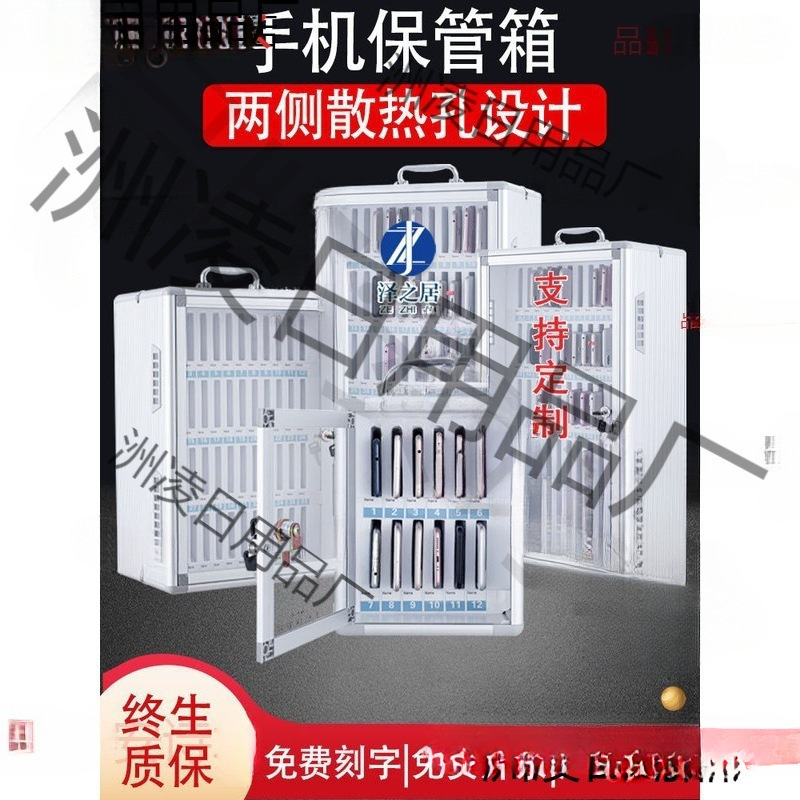 学校手机保管箱收纳盒子员工储存充电柜壁挂式