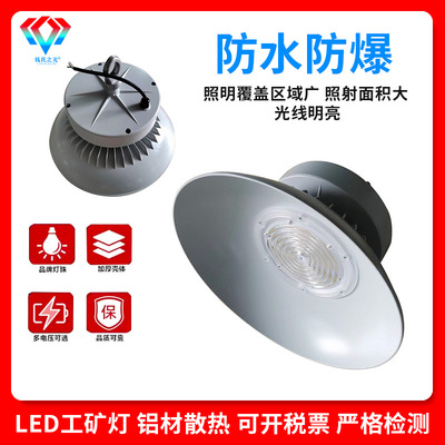 红星亚明 Светодиодная шахтерская лампа, радиатор, 200W