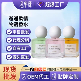 液态精华;复方精油;护手霜