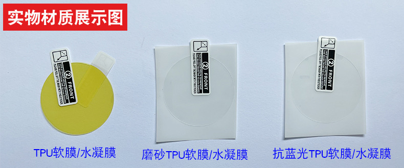 实物展示图-TPU.jpg