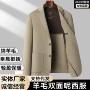 商务男士秋冬中老年西服