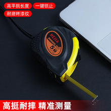 跨境专供钢卷尺3-10米自锁加厚抗摔高精度木工测量家用包 胶卷