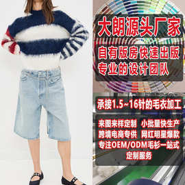 欧美休闲简约拉绒女款套头毛衣来图打版针织衫加工定制大朗毛织厂