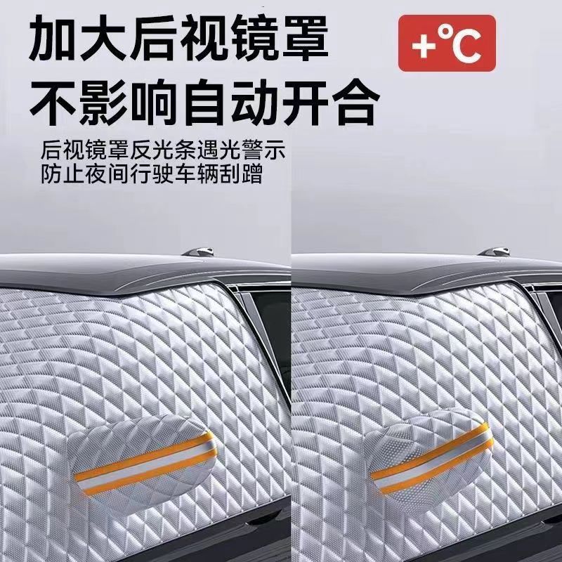 Car Windshield Snow Cover Winter Frost Protection Sunshade