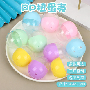 47*56mm Macaron Gashapon Shells, Gashapon Balls Inside the Gashapon Machine, Transparent Gashapon Balls, Blind Box Children's Toys