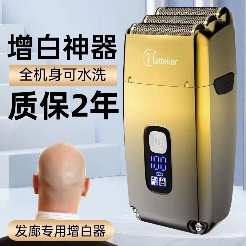 Three-knife net whitening device barber shop hair salon home hair stylist hair salon self-shaving head artifact razor