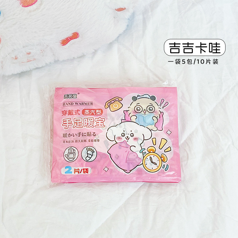 新しい漫画風手足温め器、かわいい足温パッド、ウェアラブル両用温めパッド、自己発熱温めパッド|undefined