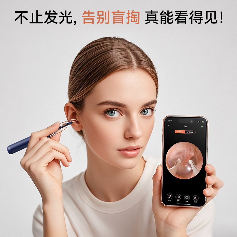 可视挖耳勺无线超清儿童老人清洁发光掏耳勺采耳内窥耳镜家用便携|undefined