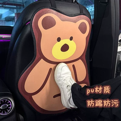 Anti-Dirty Protective Pad Car Rear – Chair back anti-kick pad