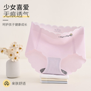 Girls' Developmental Traceless Ice Silk Triangle Shorts Breathable and Comfortable Mid-Waist One-Piece Hip Briefs