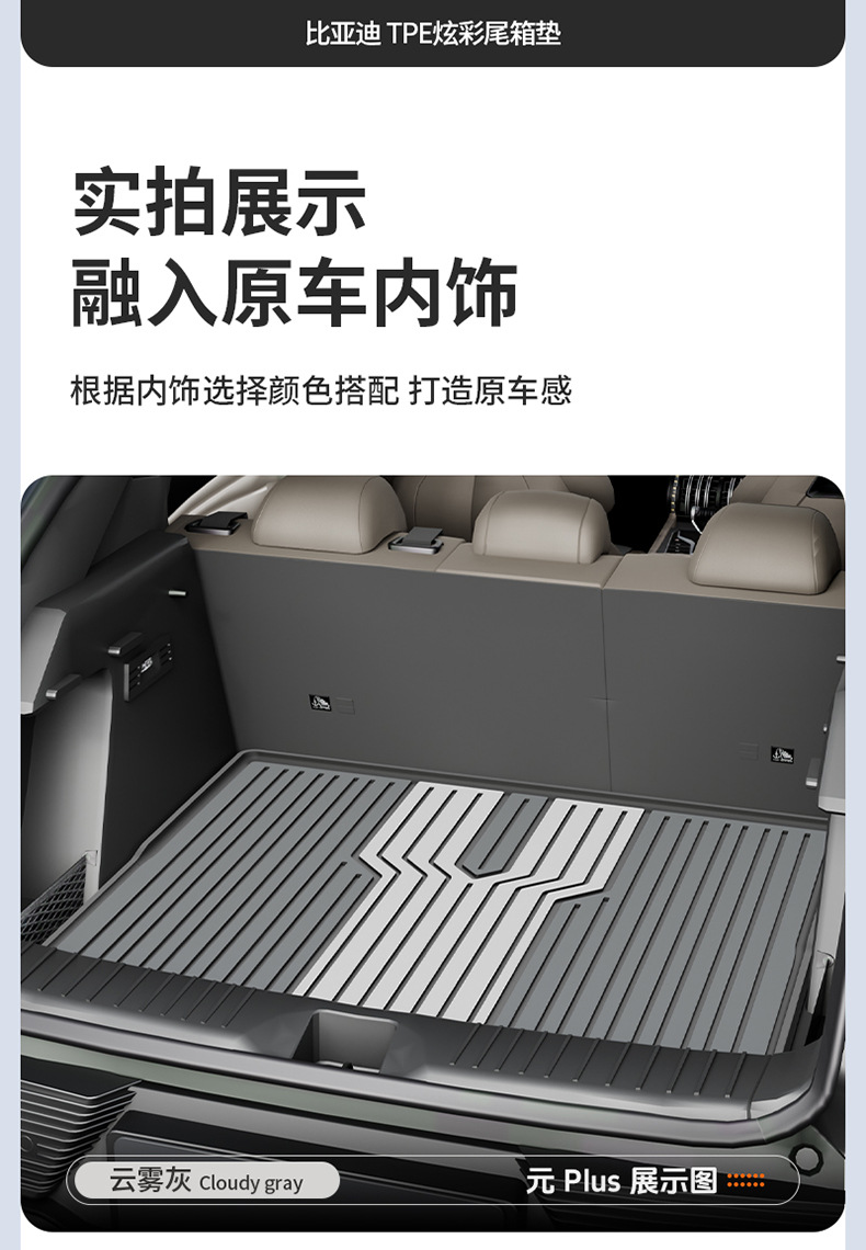 BYD Sea Lion 05 06 Seal Seagull Dolphin Han L Qin PLUS Yuan UP Tang L Song Colorful TPE Trunk Mat