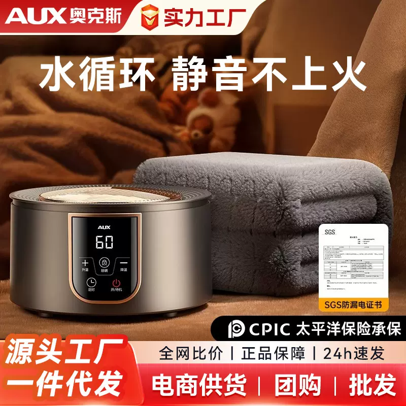 奥克斯水暖电热毯毯2025电褥子单人双人水循环炕恒温静音静音王